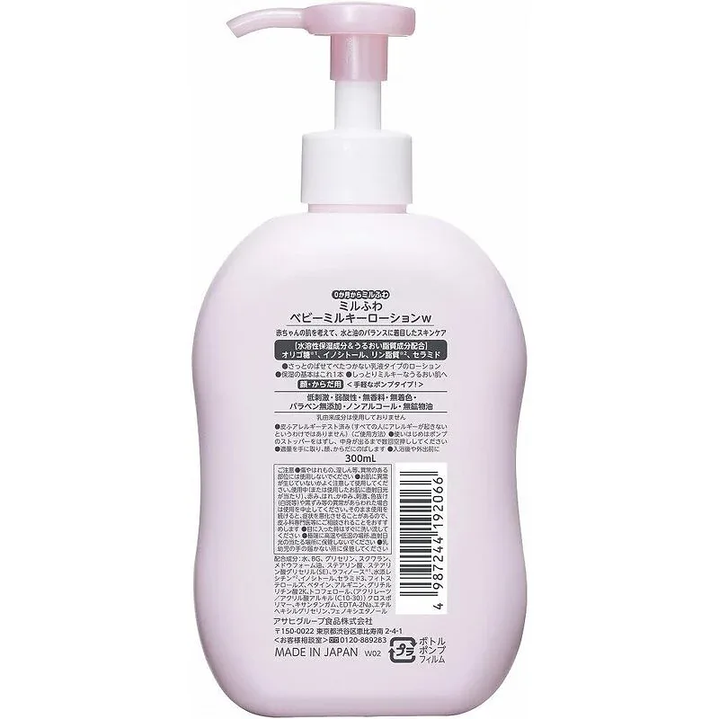 Wakodo Mil Fluffy Hypoallergenic Baby Milky Lotion – Pump Type (300 ml)