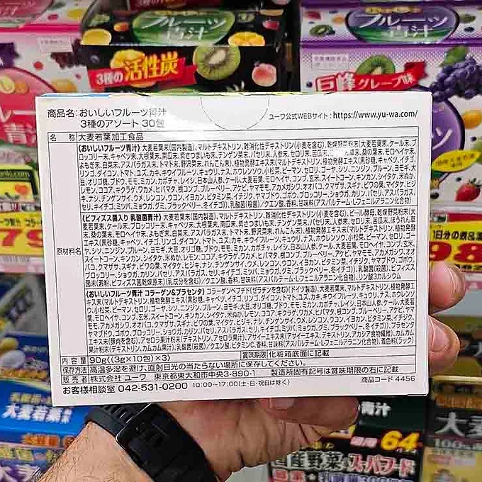 Delicious Fruit Aojiru with Collagen, Placenta & Lactic Acid Bacteria - 3 Flavor  90g