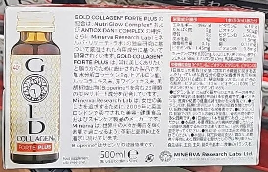 Gold Collagen Forte Plus (10 × 50ml)