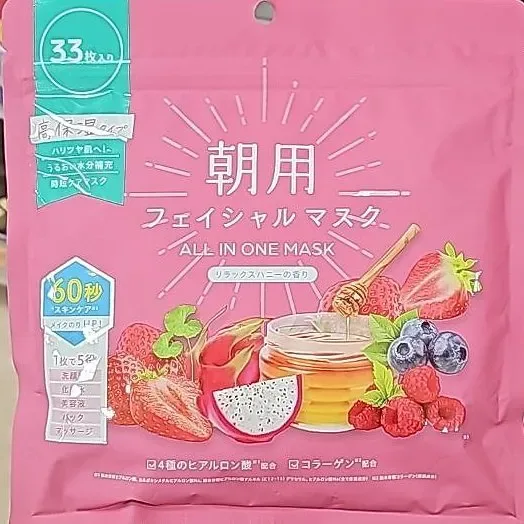 Saborino Morning Facial Mask All-in-One (33 sheets)