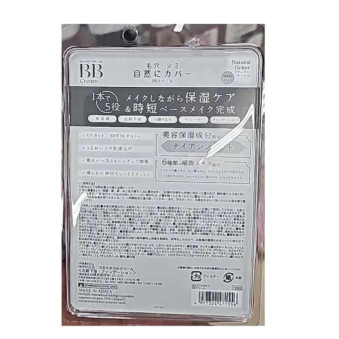 Special Make Up BB Cream – Natural Ochre – SPF30 PA++