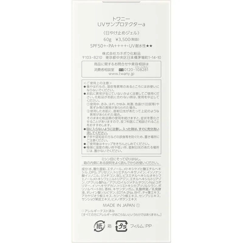 TWANY UV Sun Protector SPF50+/PA++++ Sunscreen Gel (60 g)