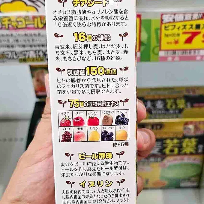 Delicious Fruit Aojiru with Chia Seeds & 16 Grains - Ripe Banana Flavor- 60g (3g x 20 packs)