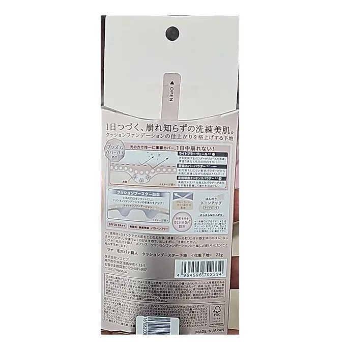 Keana Pate Shokunin Fit Skin BB Cream SPF50+ PA++++ SANA 30g