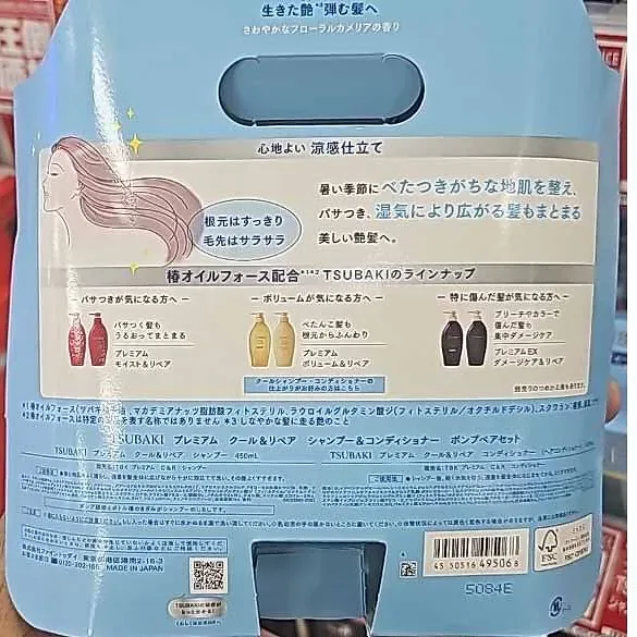 TSUBAKI Premium Cool & Repair Shampoo & Conditioner Set – 450ml x 2
