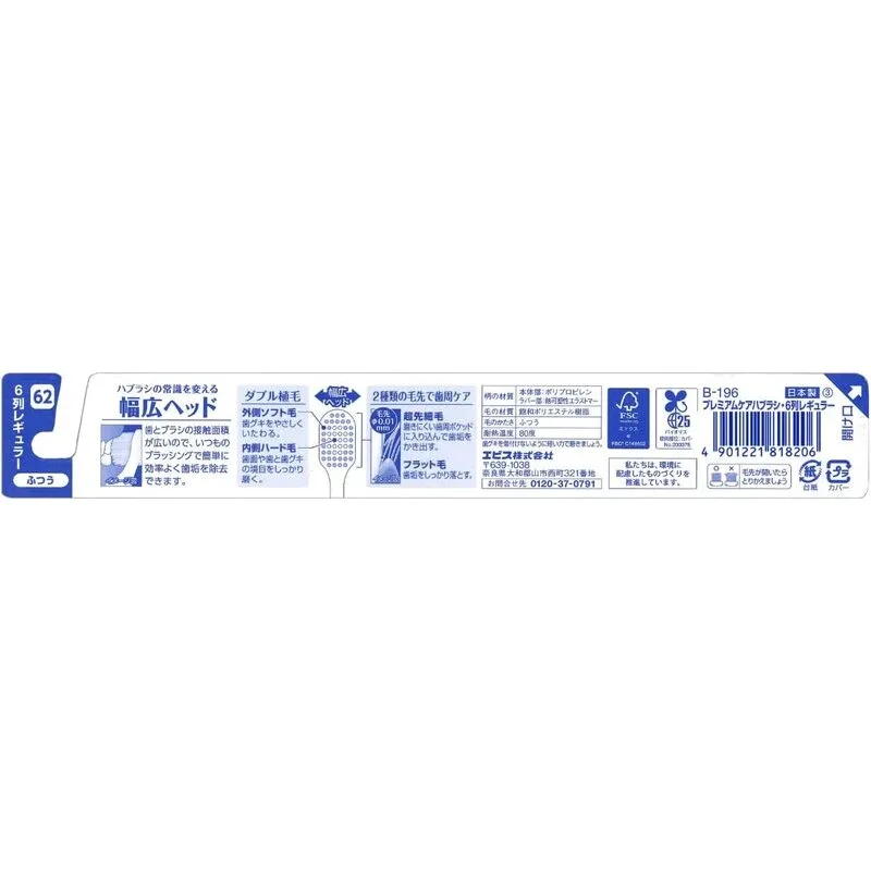 EBISU Premium Care Toothbrush – 4-Pack
