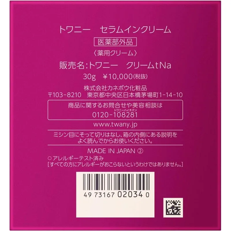 Twany Serum in Cream – 30 g