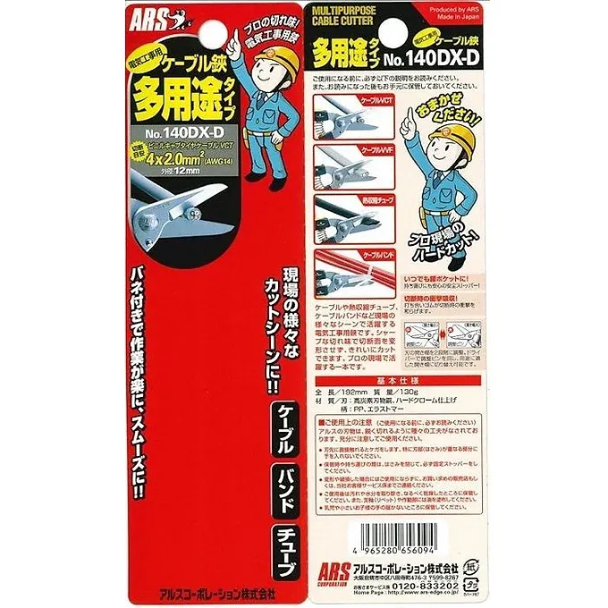 ARS 140DX-D Cable Shears – High Carbon Steel - 42mm