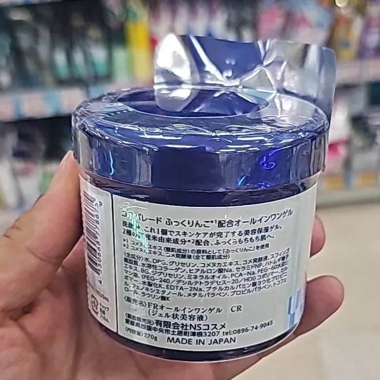 Cosparade Hokkaido Rice All in One Gel 270g