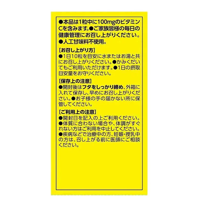 ORIHIRO Vitamin C Supplement - 300 Tablets
