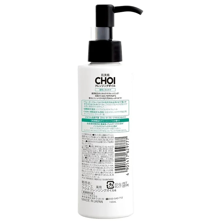 Hadabisei CHOI Medicated Cleansing Oil – Acne Care (150 mL)