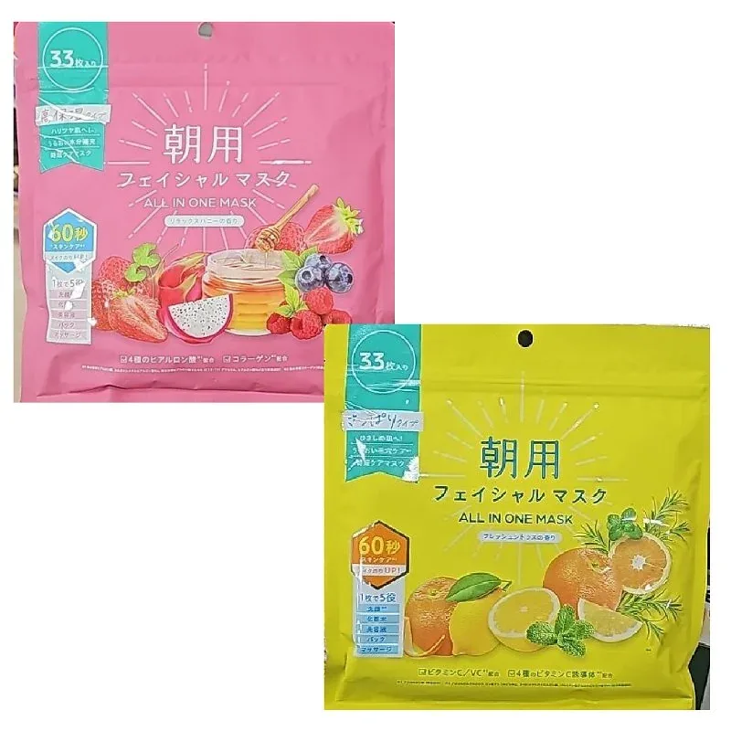 Saborino Morning Facial Mask All-in-One (33 sheets)