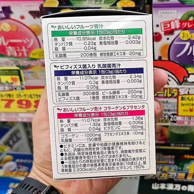 Delicious Fruit Aojiru with Collagen, Placenta & Lactic Acid Bacteria - 3 Flavor  90g