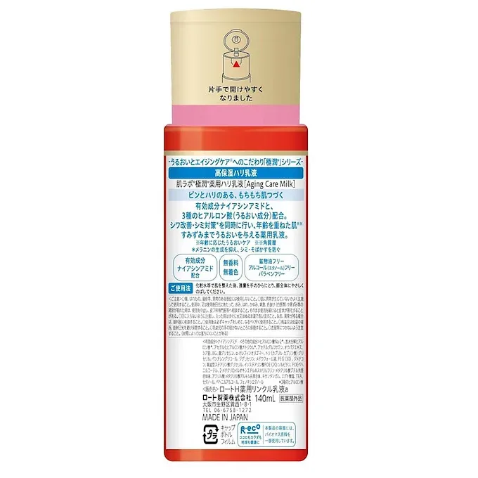 Hada Labo Gokujyun Medicated Firm Milky Lotion (Quasi-Drug, Fragrance-Free)