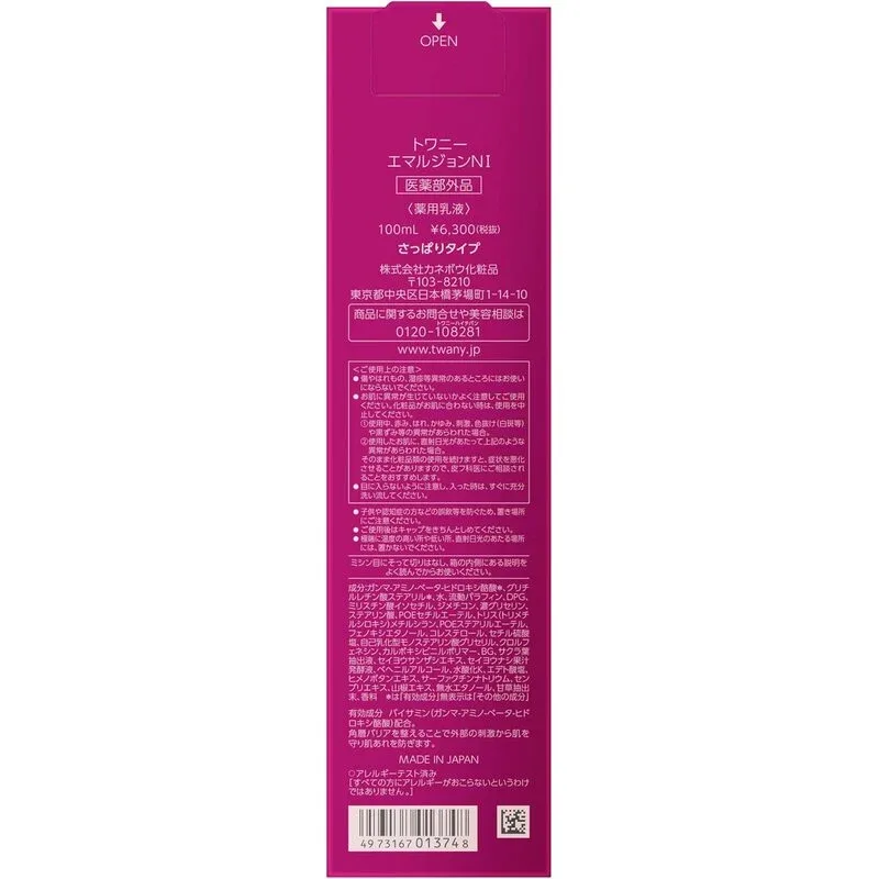 TWANY Emulsion N1 / N2 (100 ml)