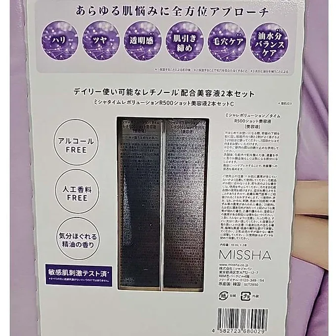 MISSHA Time Revolution Retinol 500 Shot Essence (2 Bottles Set)