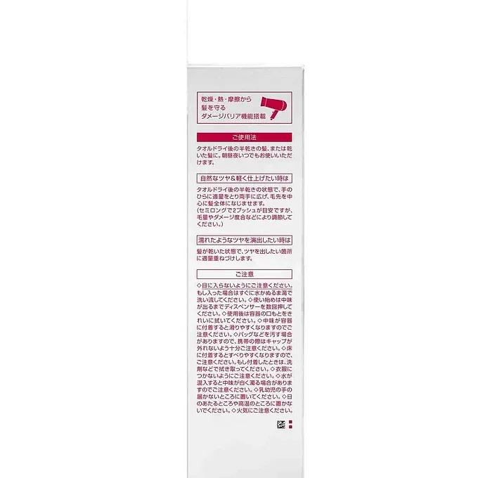 Fino Premium Touch Penetrating Beauty Essence Serum Hair Oil (Airy Smooth) 2.4 f /70 mL.