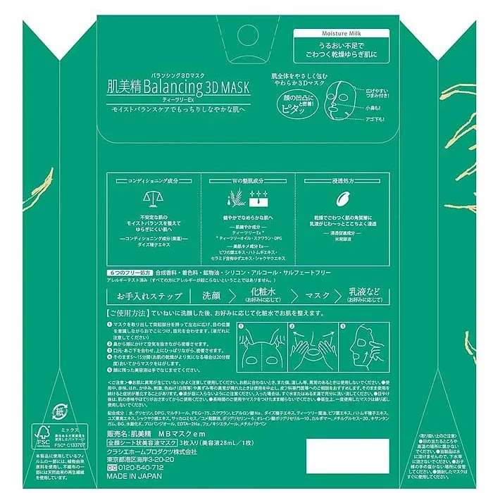 Hadabisei Balancing 3D Mask – Moisturizing Milk (3 Sheets)