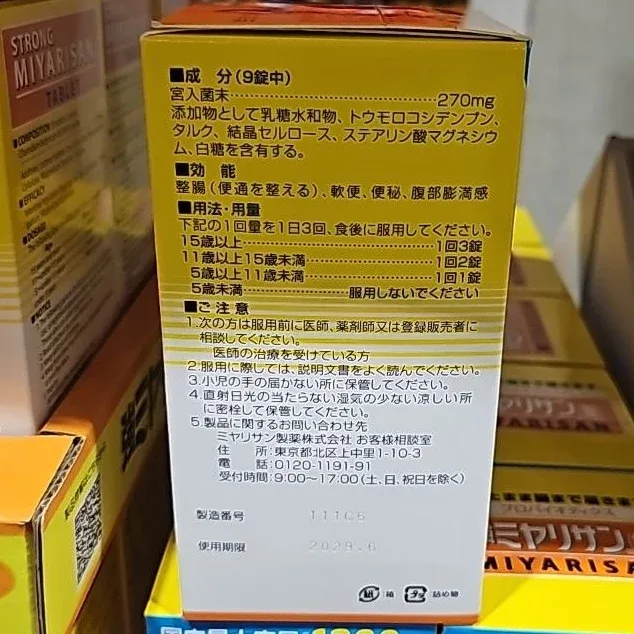 Strong Miyarisan Tablets 1200 Tablets – Japanese Probiotic for Digestive Health