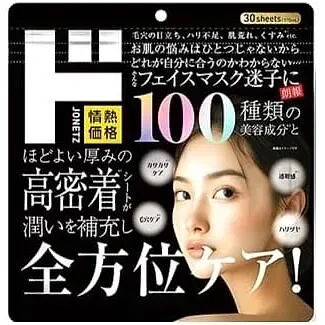 Face Mask with 100 Types of Beauty Ingredients – 30 Sheets