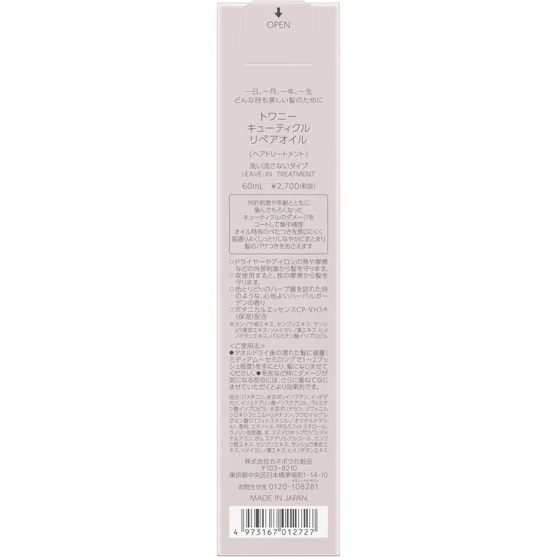 TWANY Cuticle Repair Oil (60 ml)