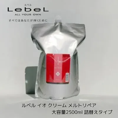Lebel IAU Cleansing Clearment Shampoo / Melt Repair Treatment  (Choose Your Option) 2500ml