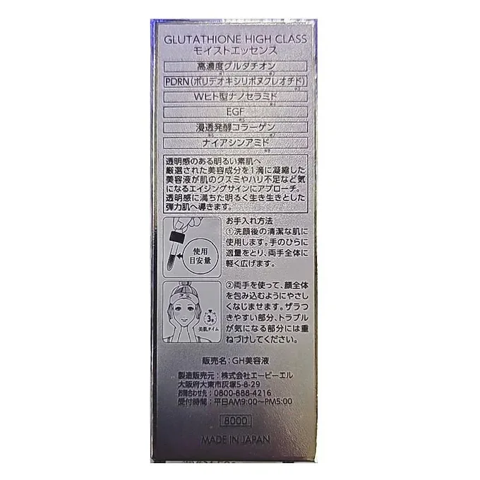Glutathione High Class Moist Essence 60 mL